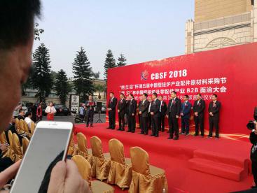 公司副總經理許美定先生參加“格蘭富”杯第五屆中國壁掛爐產業配件原材料采購節